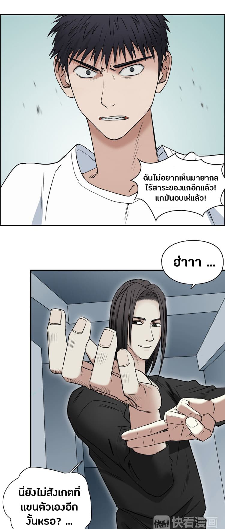 à¸­à¹ˆà¸²à¸™ Super Cube