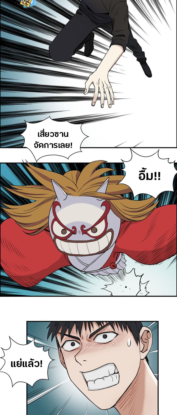 à¸­à¹ˆà¸²à¸™ Super Cube