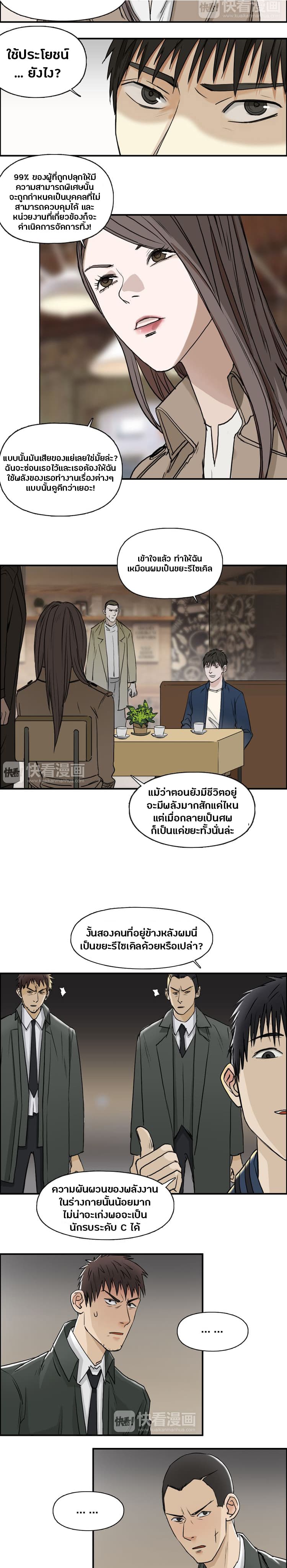 à¸­à¹ˆà¸²à¸™ Super Cube
