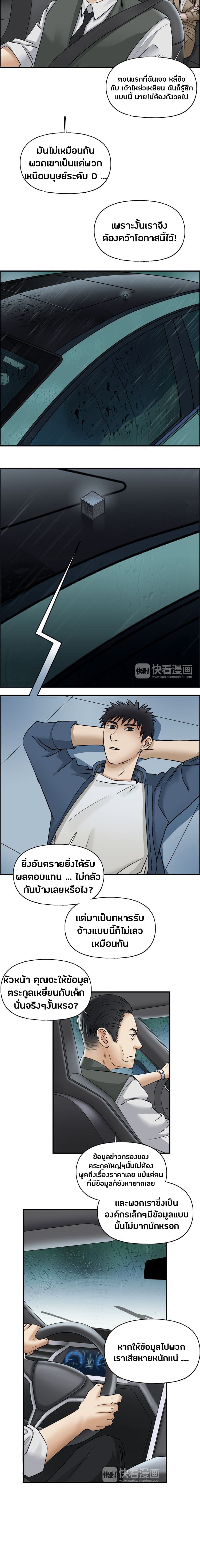 à¸­à¹ˆà¸²à¸™ Super Cube