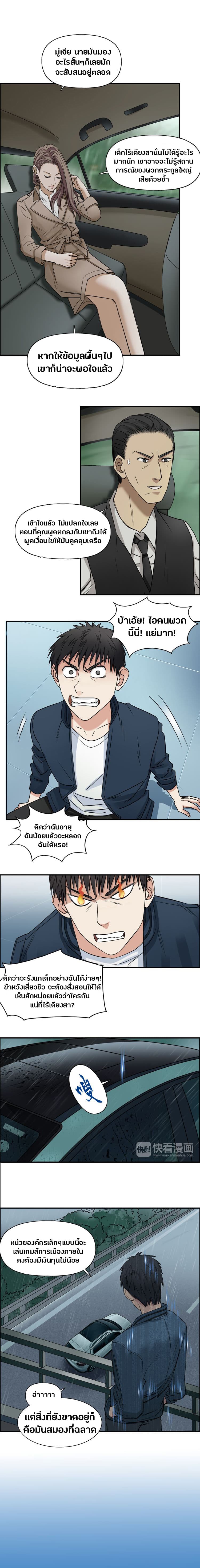 à¸­à¹ˆà¸²à¸™ Super Cube