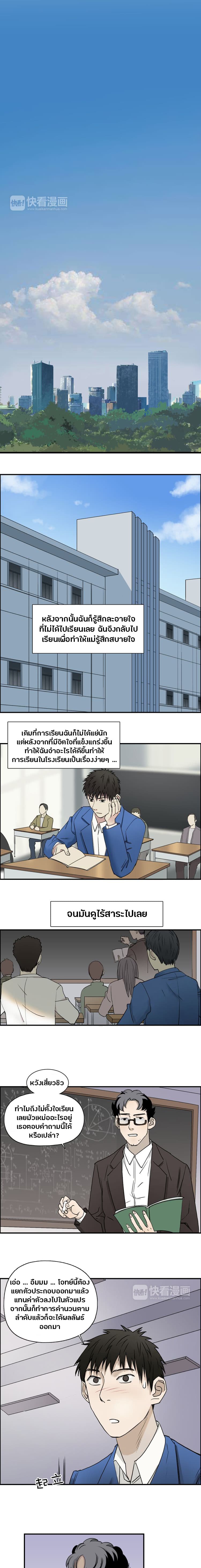 à¸­à¹ˆà¸²à¸™ Super Cube