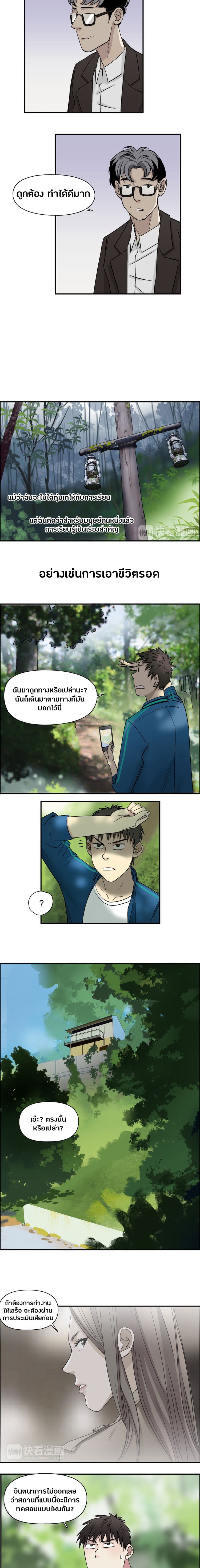 à¸­à¹ˆà¸²à¸™ Super Cube