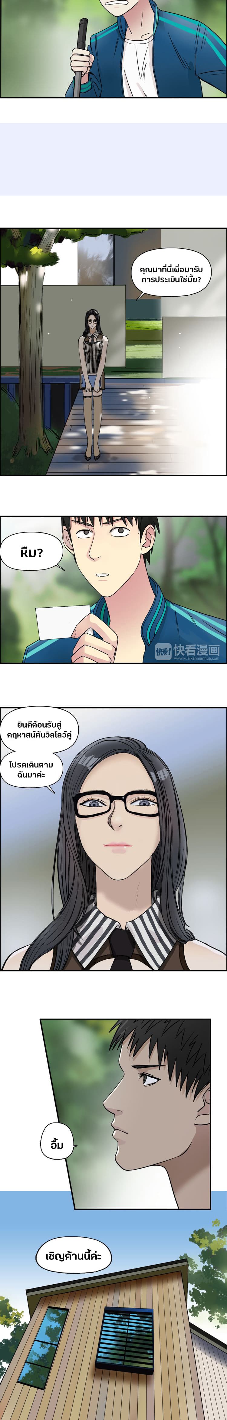 à¸­à¹ˆà¸²à¸™ Super Cube
