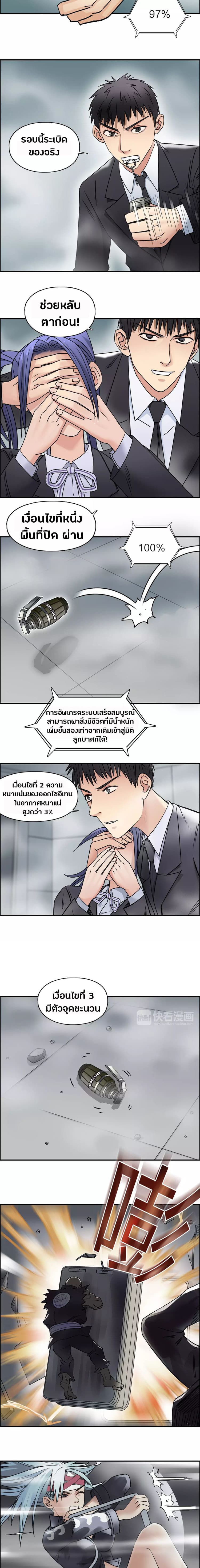 à¸­à¹ˆà¸²à¸™ Super Cube