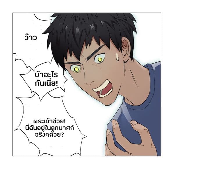 à¸­à¹ˆà¸²à¸™ Super Cube