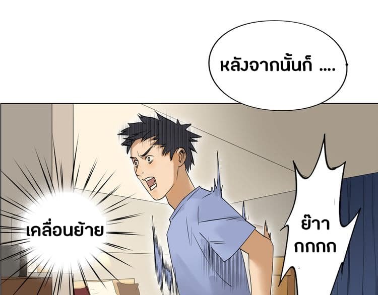 à¸­à¹ˆà¸²à¸™ Super Cube