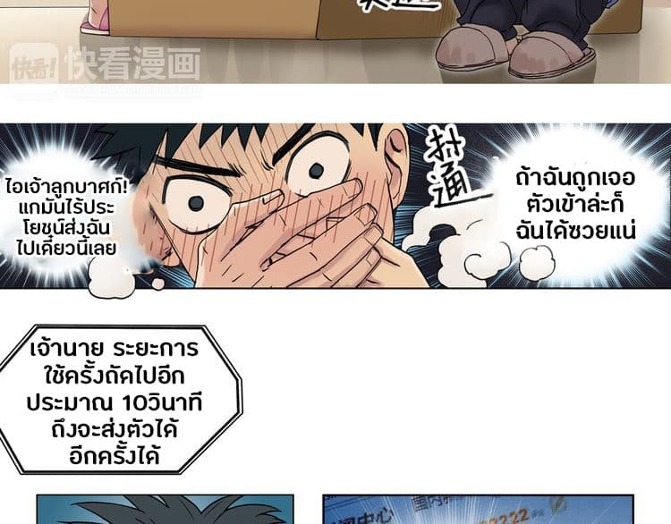 à¸­à¹ˆà¸²à¸™ Super Cube