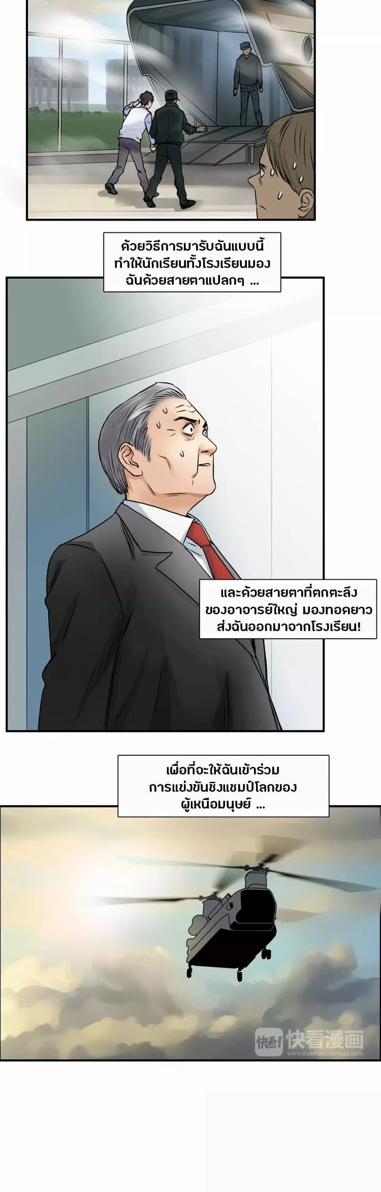 à¸­à¹ˆà¸²à¸™ Super Cube