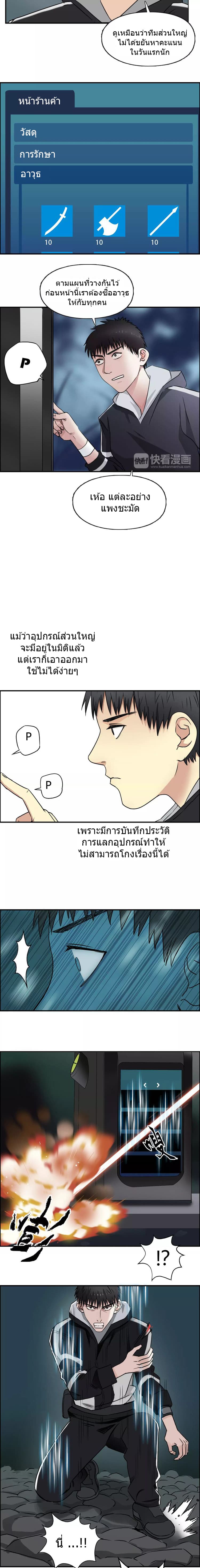 à¸­à¹ˆà¸²à¸™ Super Cube