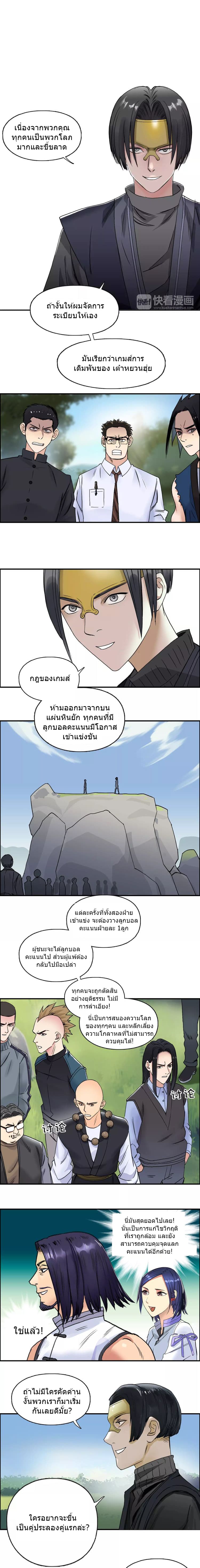 à¸­à¹ˆà¸²à¸™ Super Cube