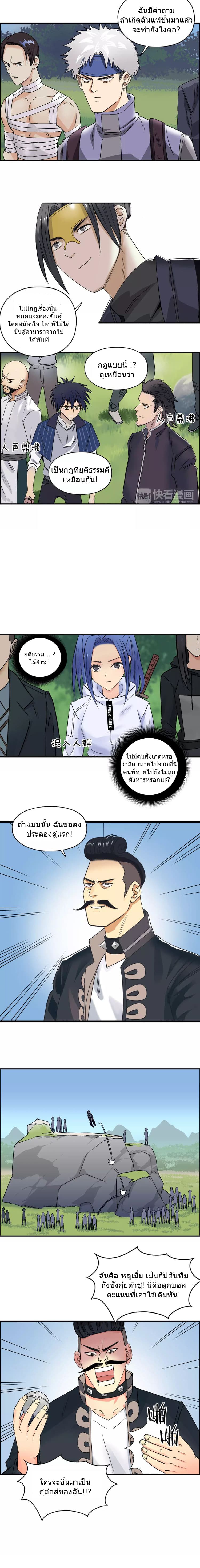 à¸­à¹ˆà¸²à¸™ Super Cube
