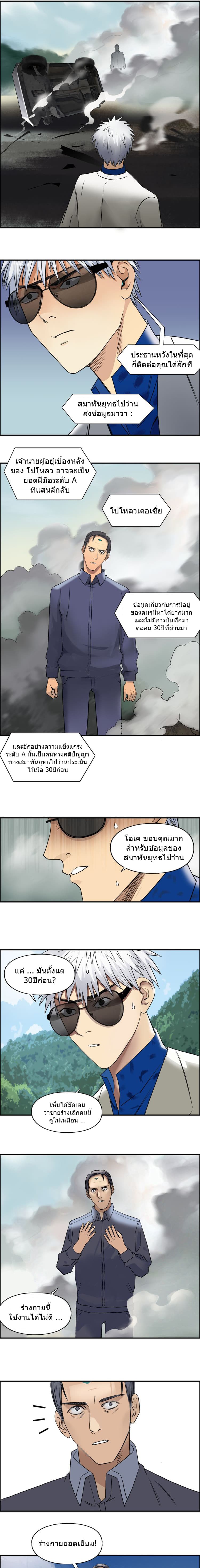 à¸­à¹ˆà¸²à¸™ Super Cube