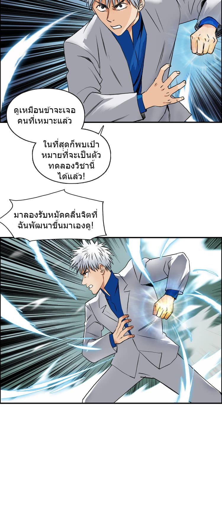 à¸­à¹ˆà¸²à¸™ Super Cube