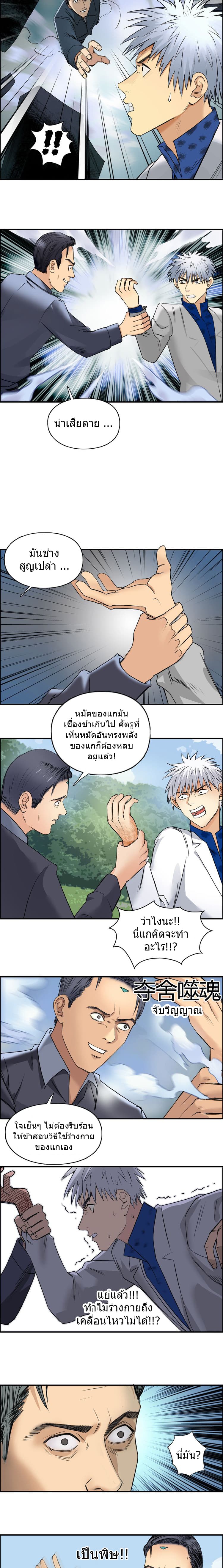 à¸­à¹ˆà¸²à¸™ Super Cube