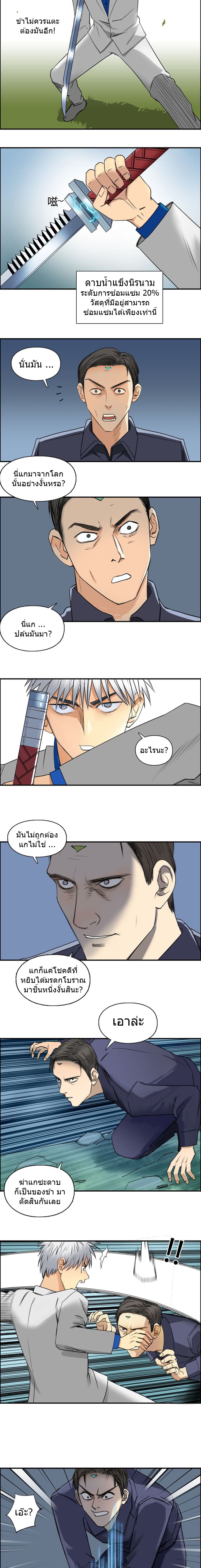 à¸­à¹ˆà¸²à¸™ Super Cube