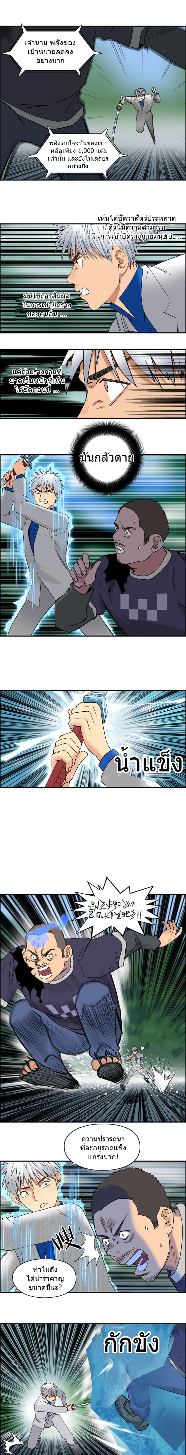 à¸­à¹ˆà¸²à¸™ Super Cube