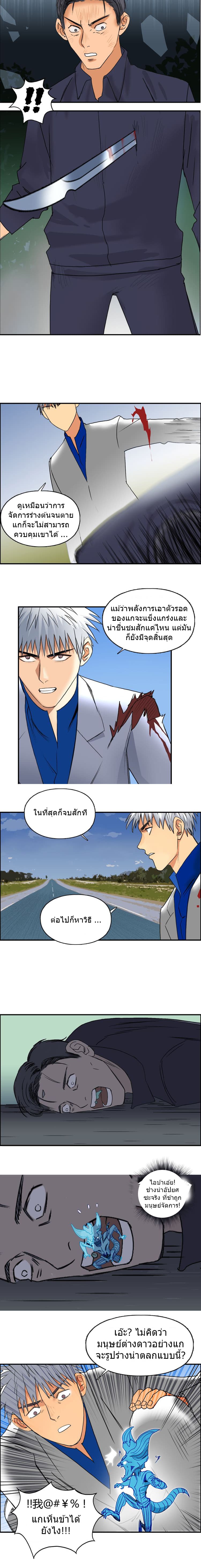 à¸­à¹ˆà¸²à¸™ Super Cube