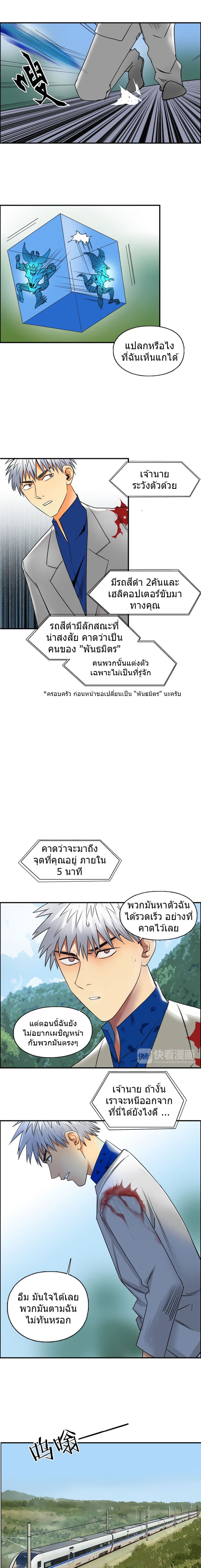 à¸­à¹ˆà¸²à¸™ Super Cube