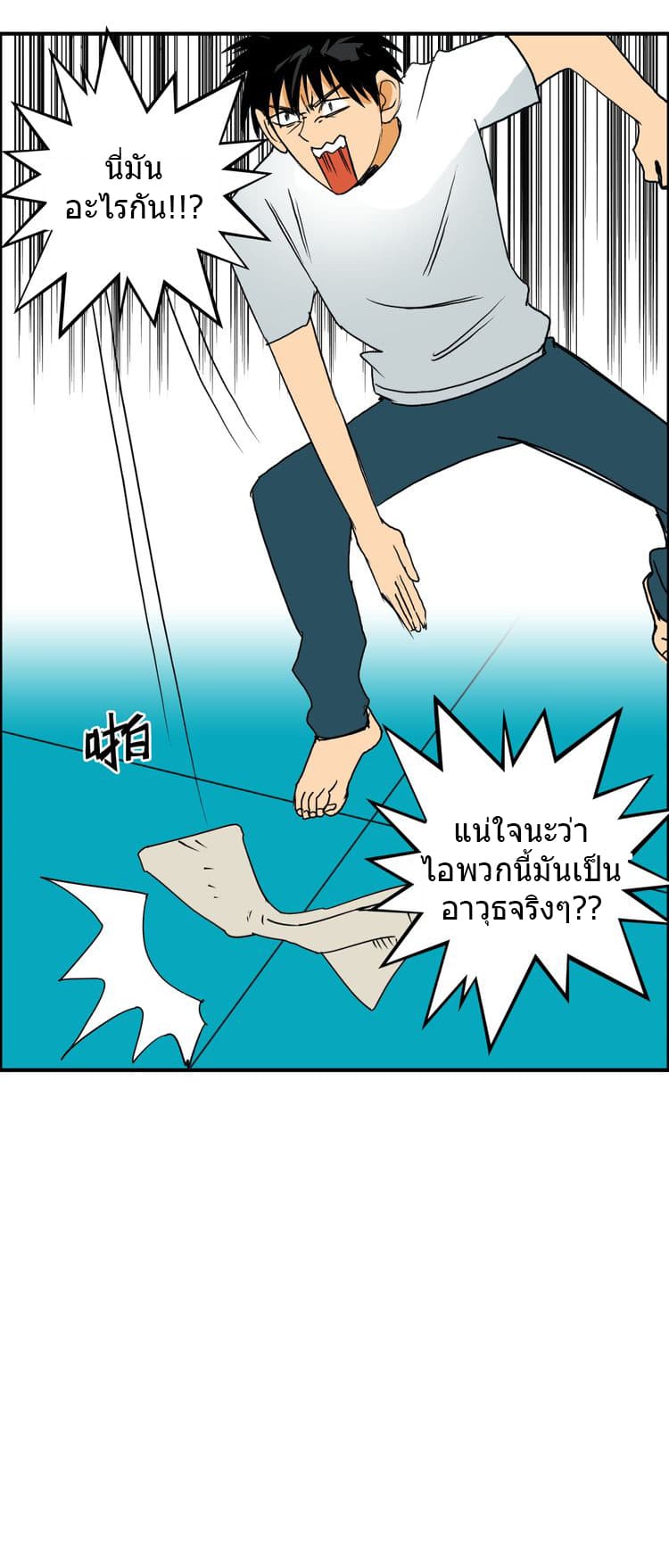 à¸­à¹ˆà¸²à¸™ Super Cube