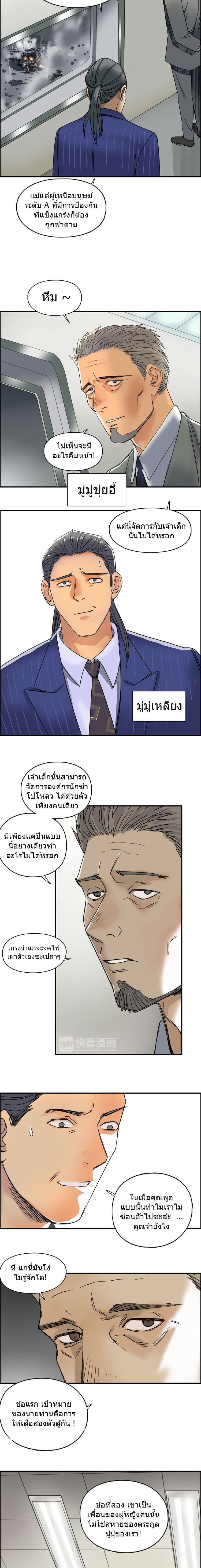 à¸­à¹ˆà¸²à¸™ Super Cube