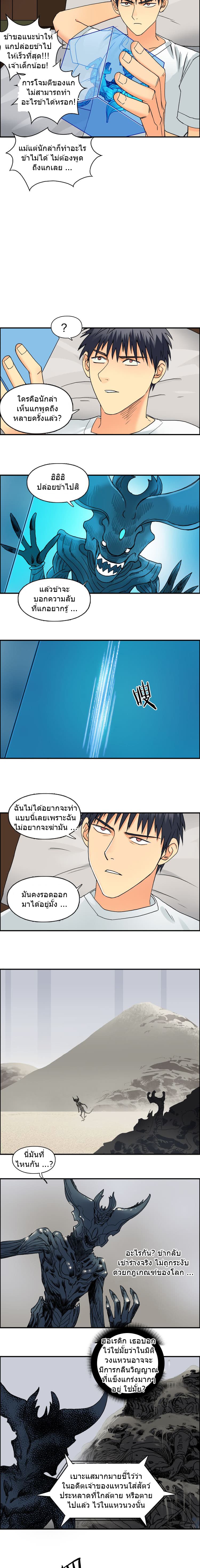à¸­à¹ˆà¸²à¸™ Super Cube
