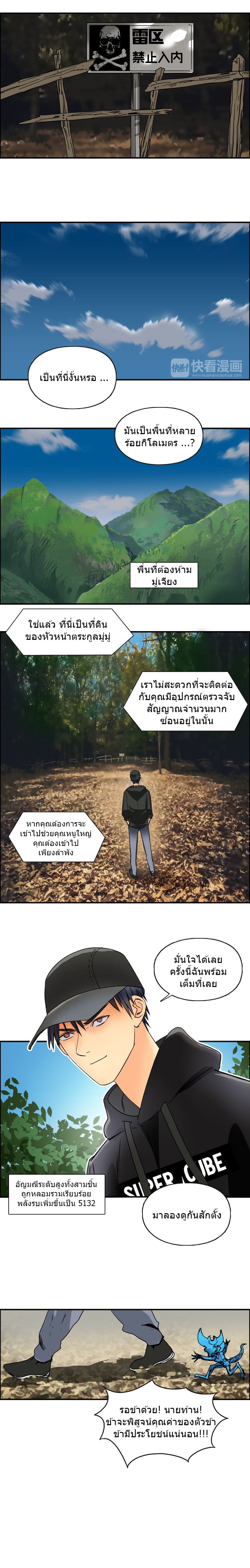 à¸­à¹ˆà¸²à¸™ Super Cube