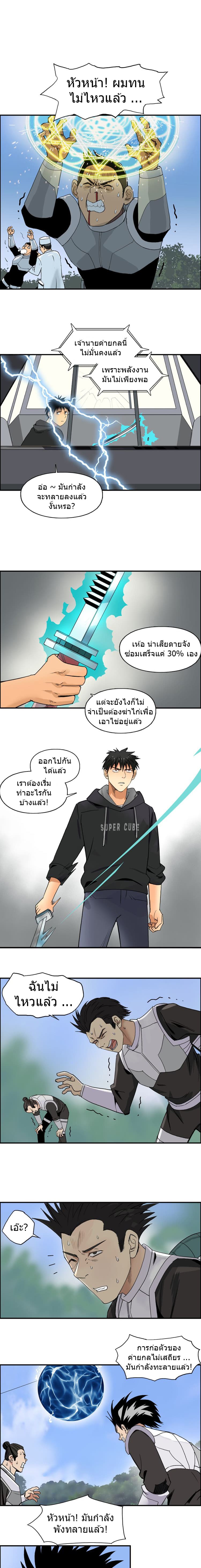 à¸­à¹ˆà¸²à¸™ Super Cube
