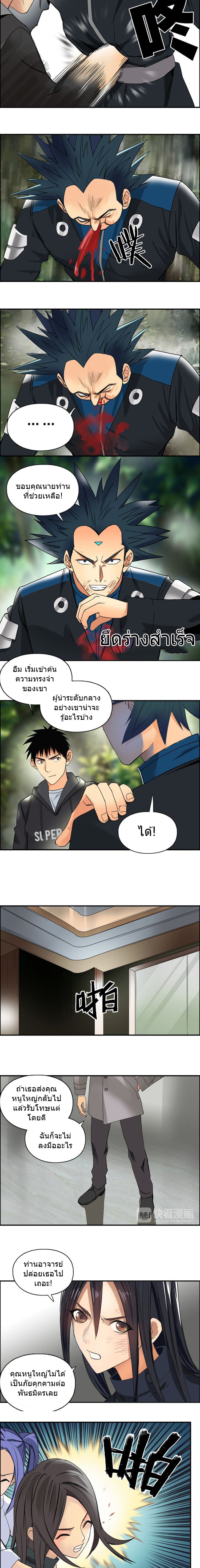 à¸­à¹ˆà¸²à¸™ Super Cube
