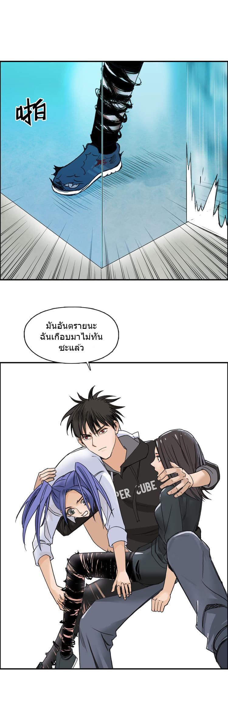 à¸­à¹ˆà¸²à¸™ Super Cube