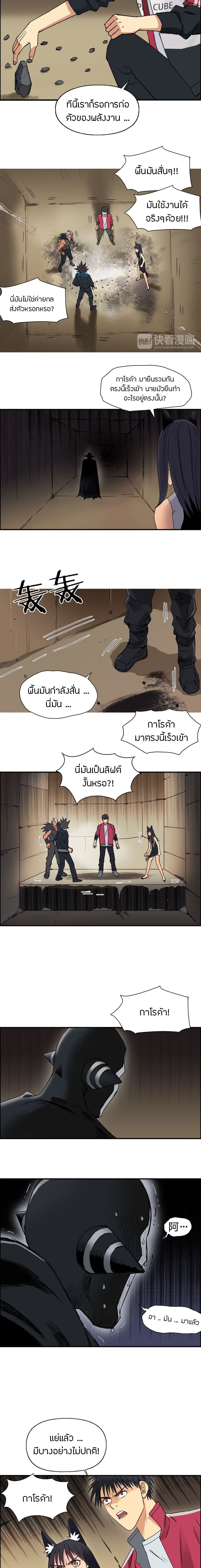 à¸­à¹ˆà¸²à¸™ Super Cube