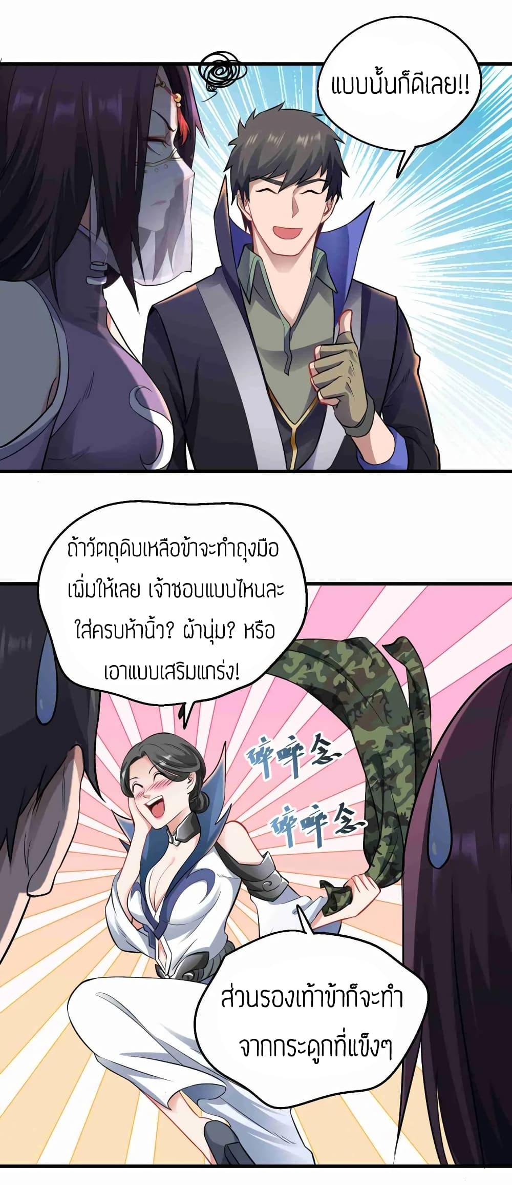 เธญเนเธฒเธเธกเธฑเธเธเธฐ เธเธฒเธฃเนเธ•เธนเธ