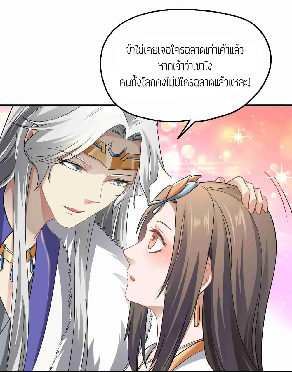 เธญเนเธฒเธเธกเธฑเธเธเธฐ เธเธฒเธฃเนเธ•เธนเธ