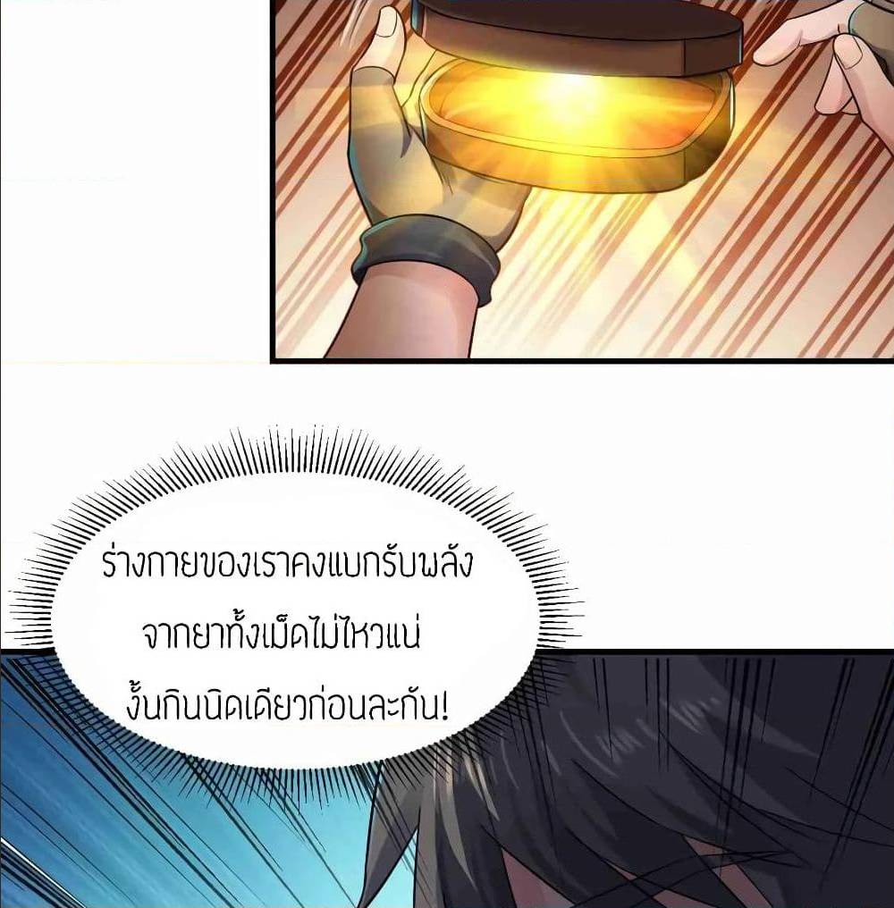 super warrior in another world 74 TH 021