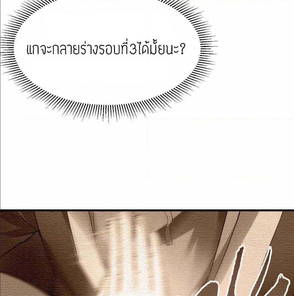 super warrior in another world 75 TH 007