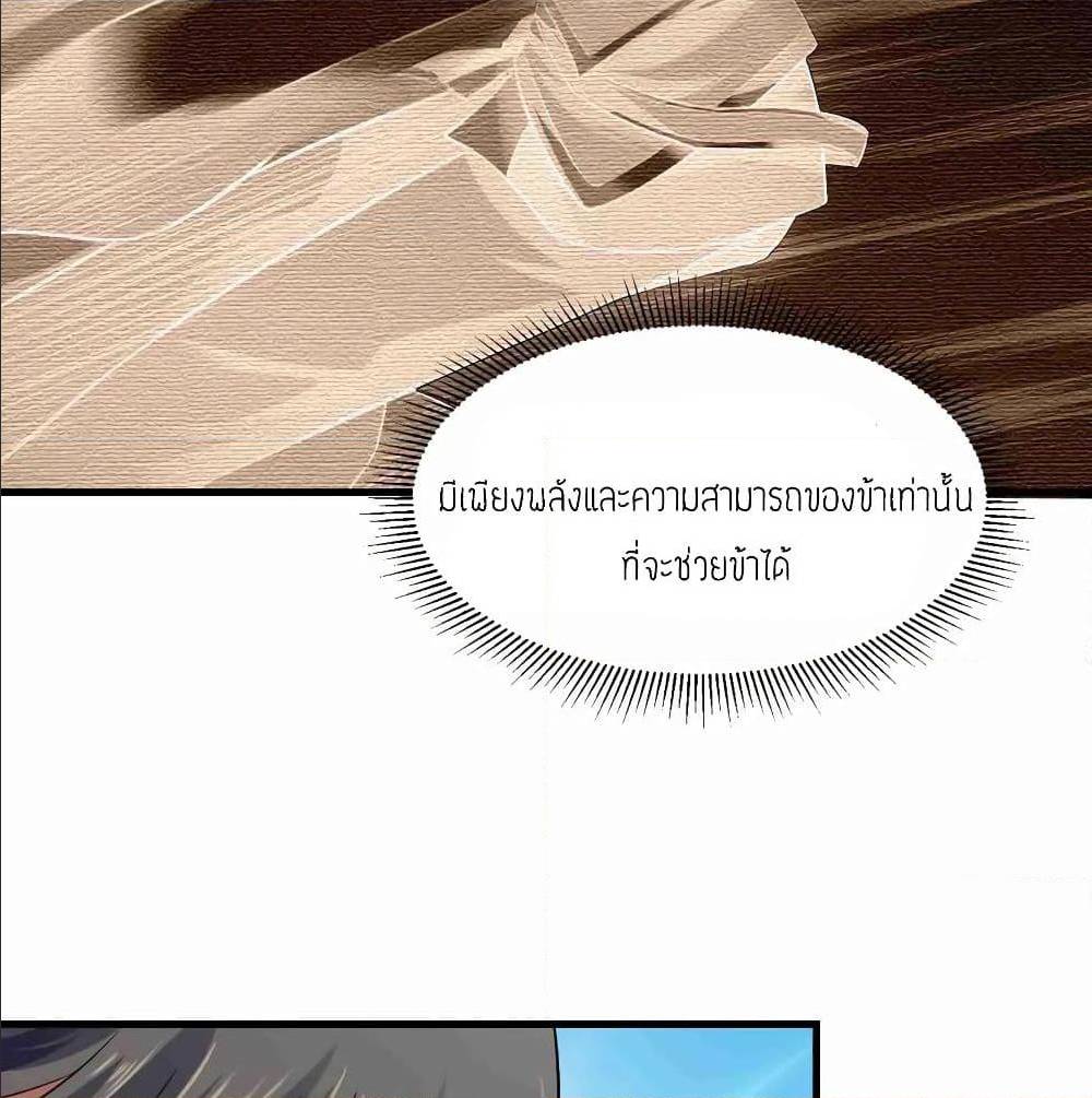 super warrior in another world 75 TH 009