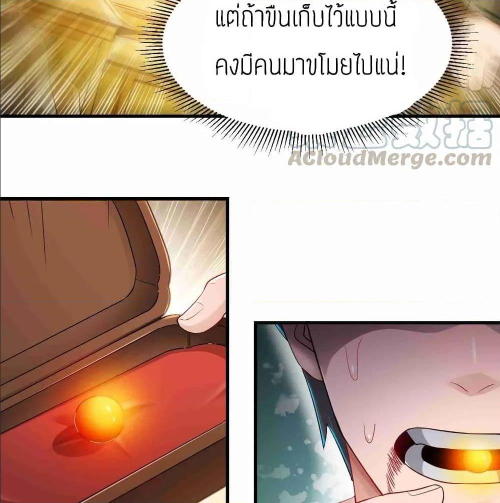 super warrior in another world 75 TH 025