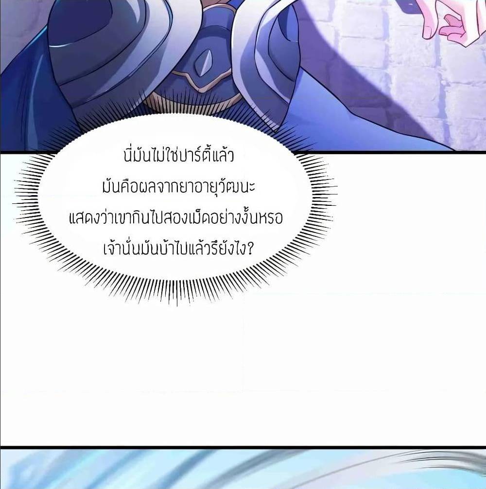 super warrior in another world 75 TH 029