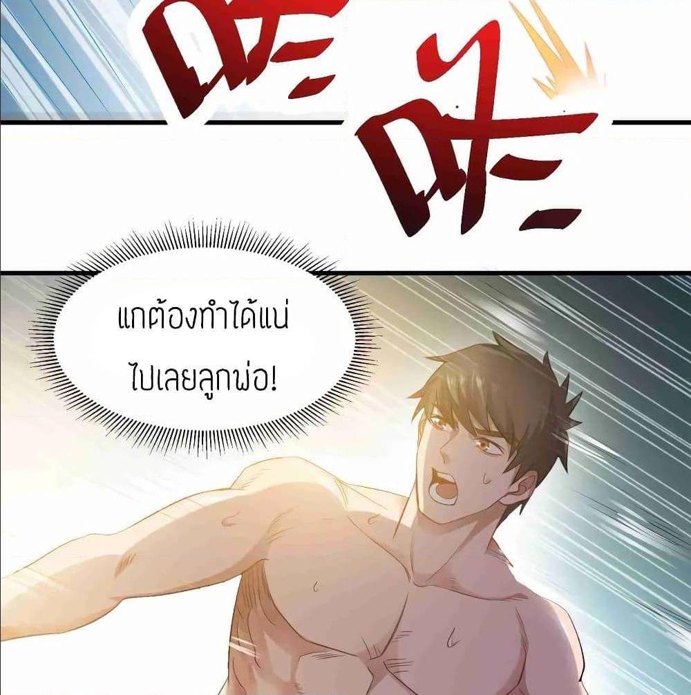 super warrior in another world 75 TH 035
