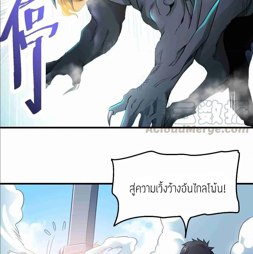super warrior in another world 75 TH 037
