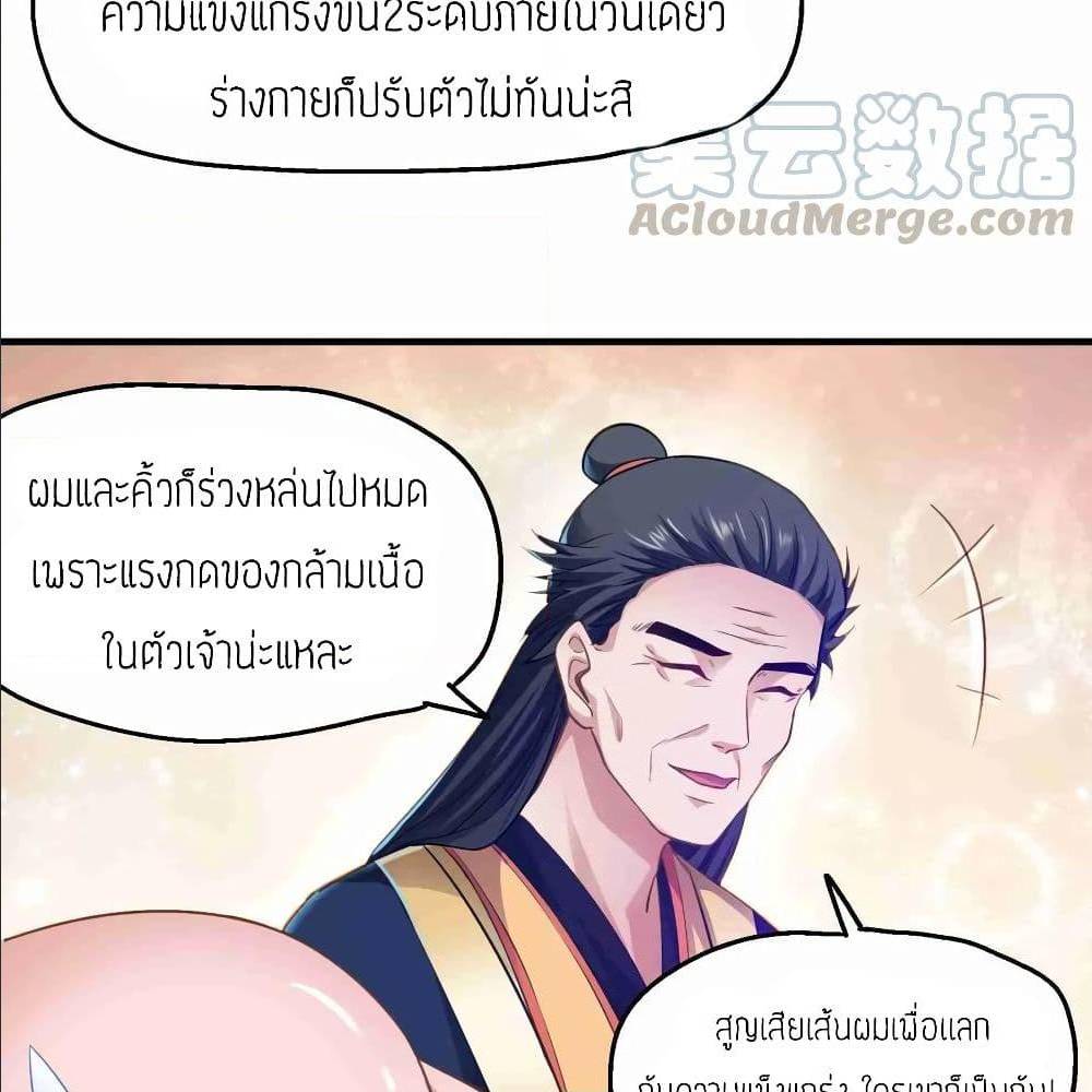 super warrior in another worldi 76 TH 031
