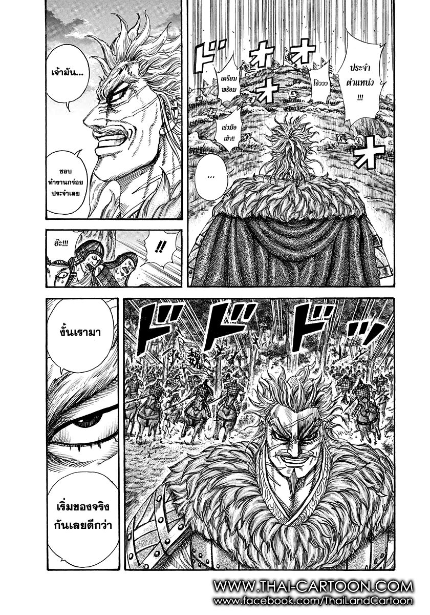 à¸­à¹ˆà¸²à¸™Kingdom