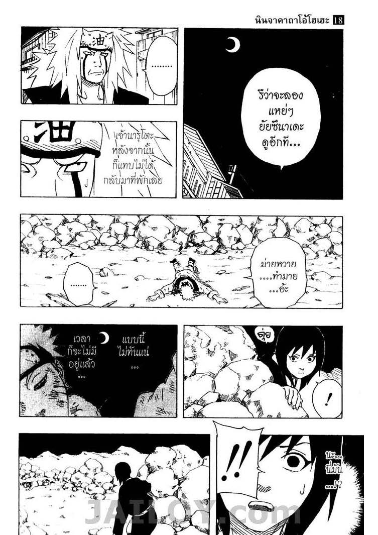 เธญเนเธฒเธเธเธฒเธฃเธนเนเธ•เธฐ