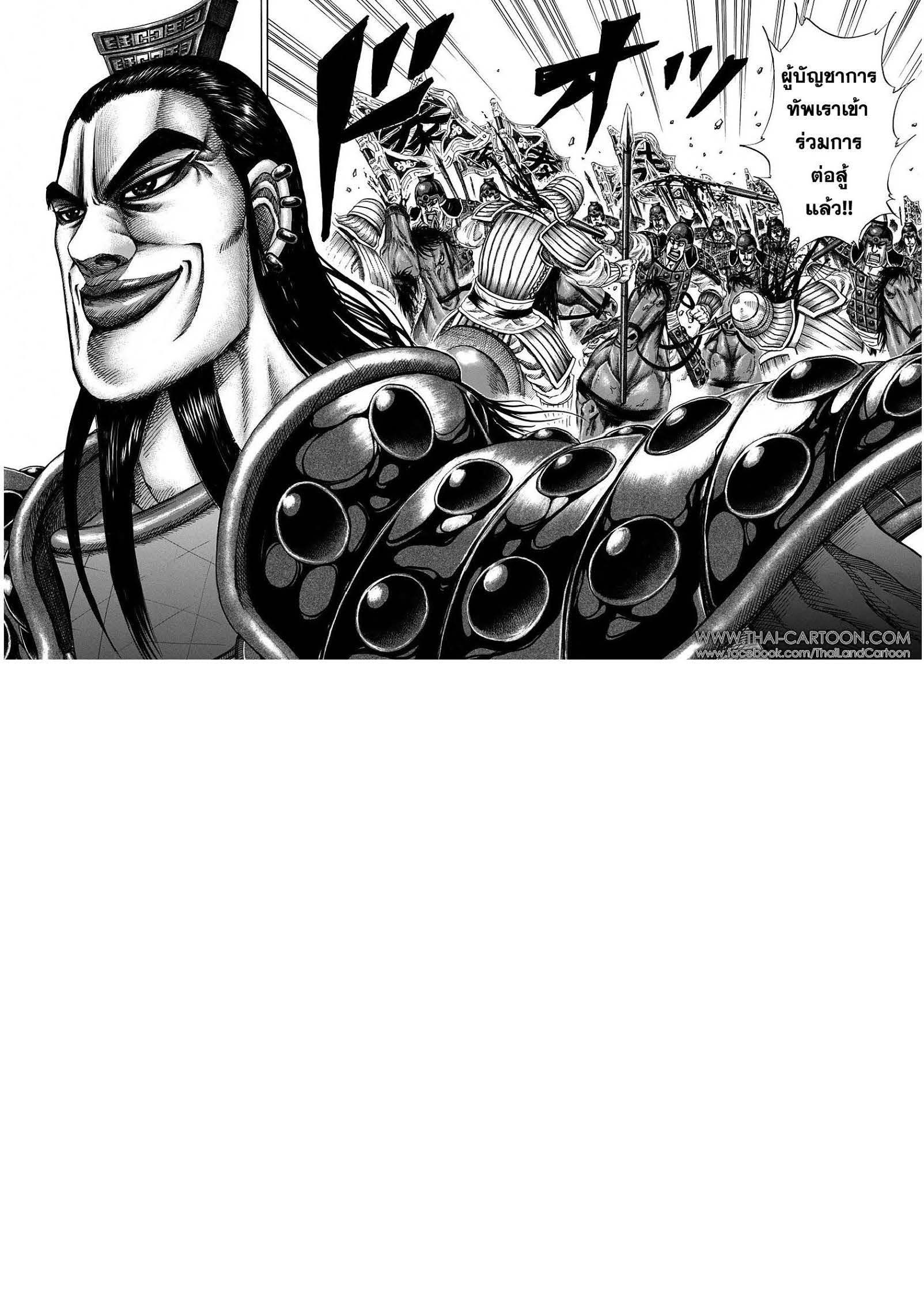 à¸­à¹ˆà¸²à¸™Kingdom