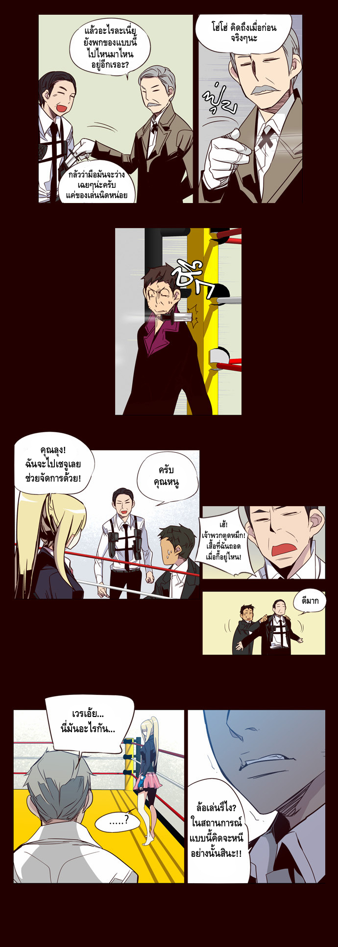 à¸­à¹ˆà¸²à¸™ Girls of the Wildâ€™s