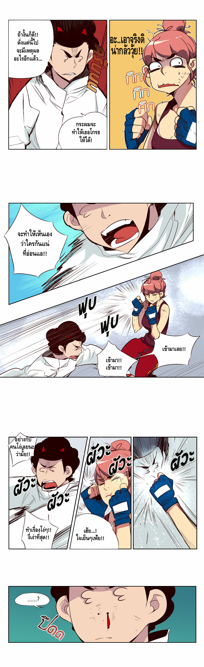 à¸­à¹ˆà¸²à¸™ Girls of the Wildâ€™s