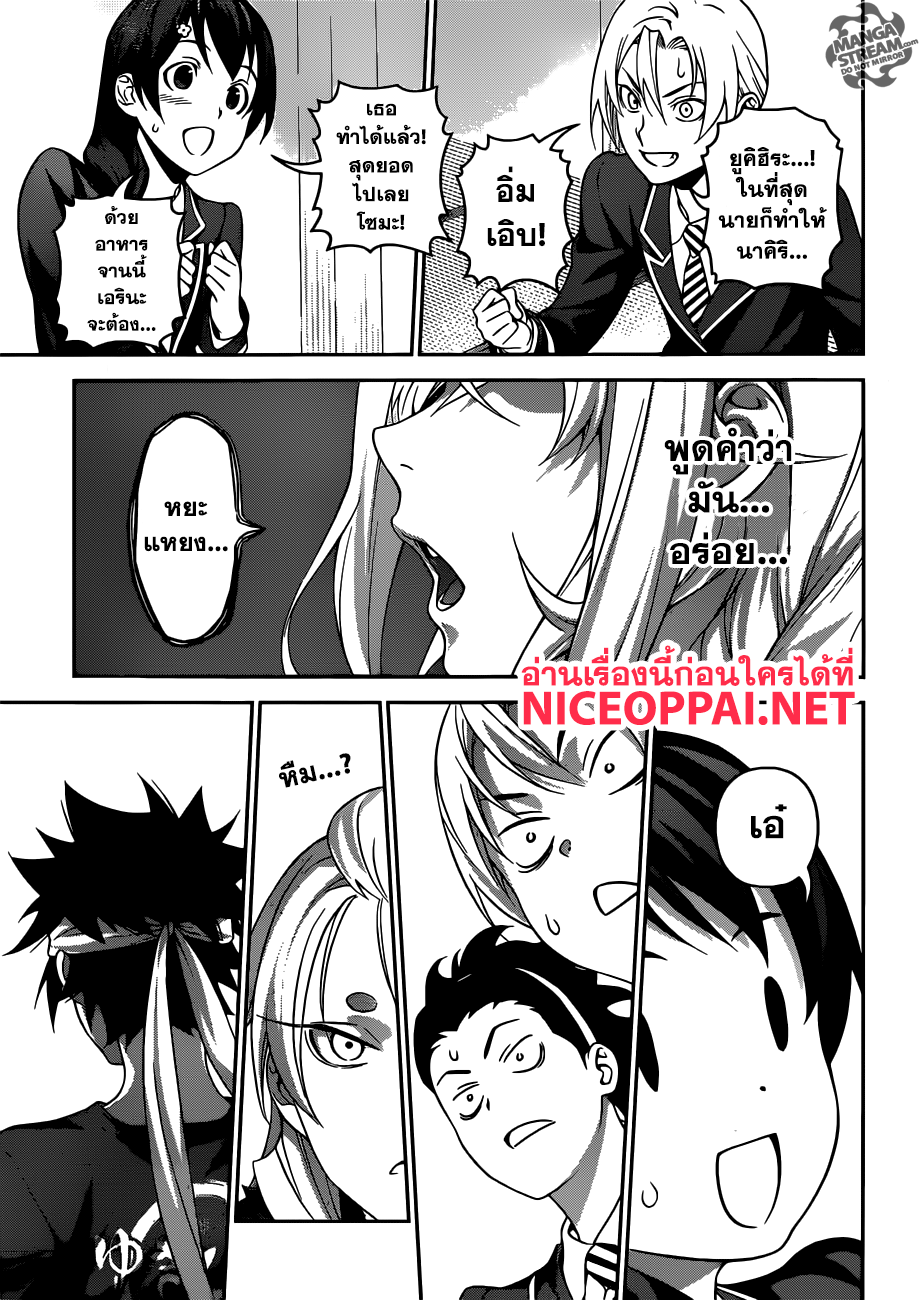 เธญเนเธฒเธ Shokugeki no Souma