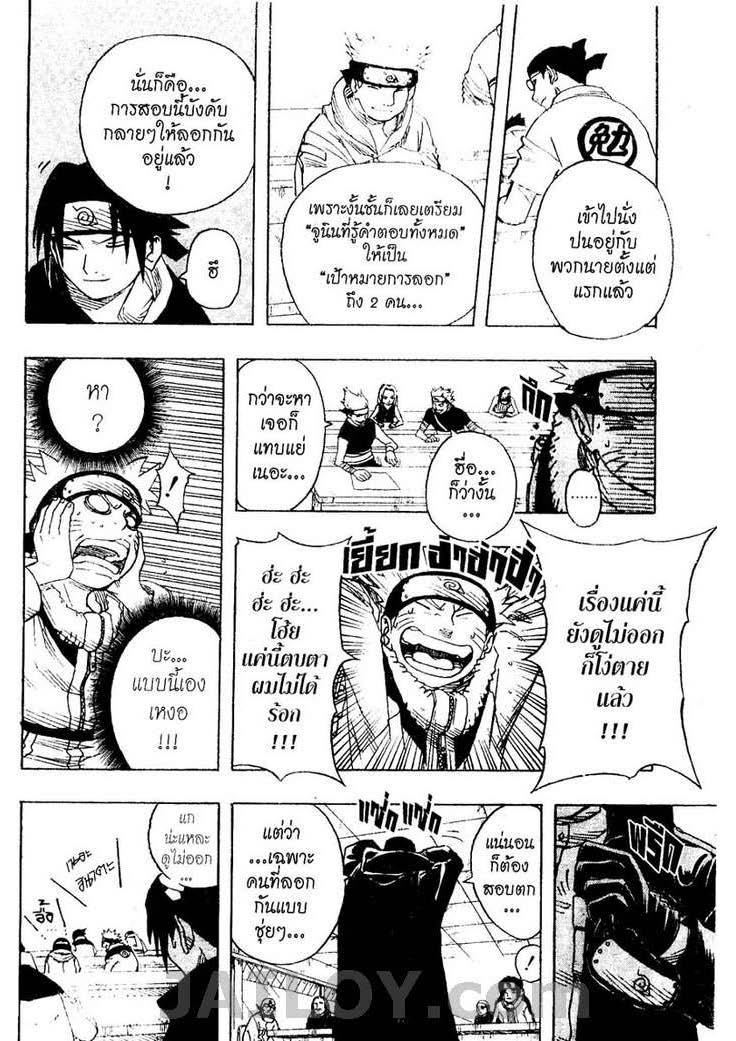 เธญเนเธฒเธเธเธฒเธฃเธนเนเธ•เธฐ