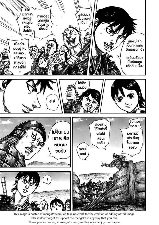 à¸­à¹ˆà¸²à¸™Kingdom