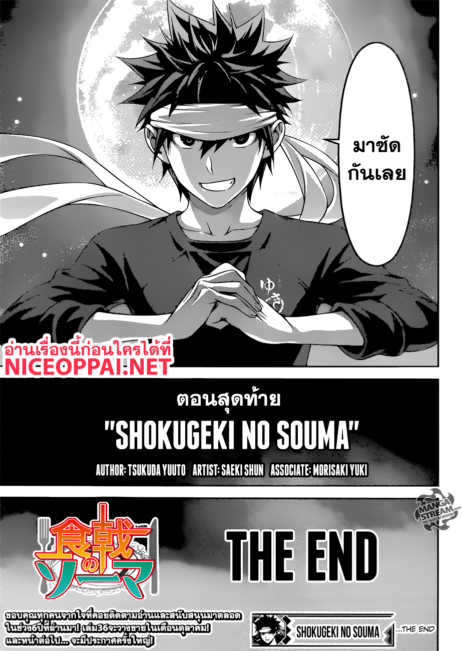 เธญเนเธฒเธ Shokugeki no Souma